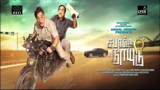 Sabaash Naidu - Backdrop