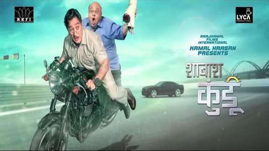 Sabaash Naidu - Backdrop