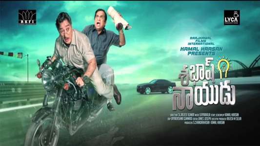 Sabaash Naidu - Backdrop