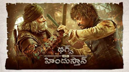 Thugs of Hindostan - Backdrop