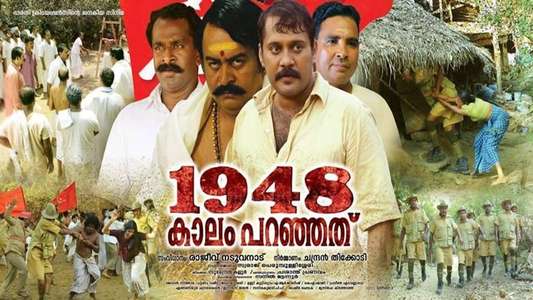 1948 Kaalam Paranjathu - Backdrop