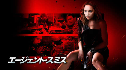 Above Suspicion - Backdrop