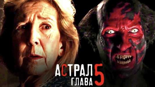 Insidious: The Red Door - Backdrop