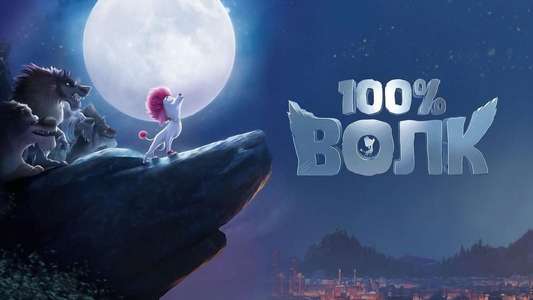 100% Wolf - Backdrop