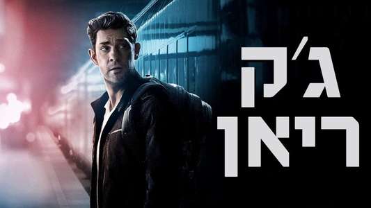 Tom Clancy’s  Jack Ryan - Backdrops