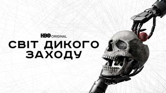 Westworld - Backdrops