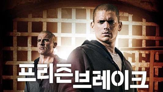 Prison Break - Backdrops