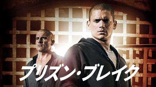 Prison Break - Backdrops