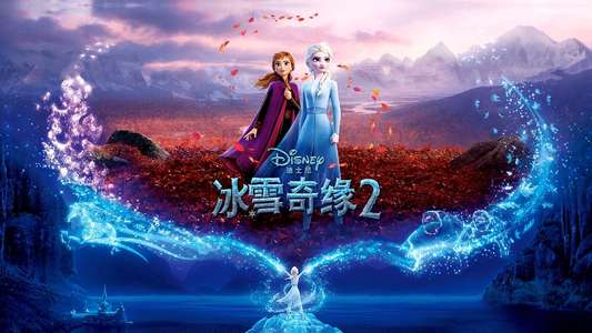 Frozen 2 - Backdrops