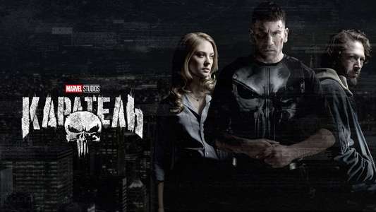 Marvel's The Punisher - Backdrops