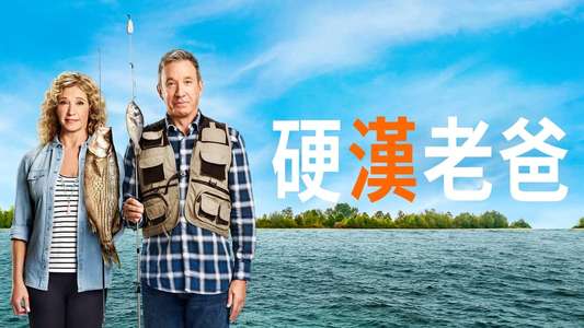 Last Man Standing - Backdrops
