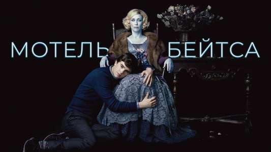 Bates Motel - Backdrops