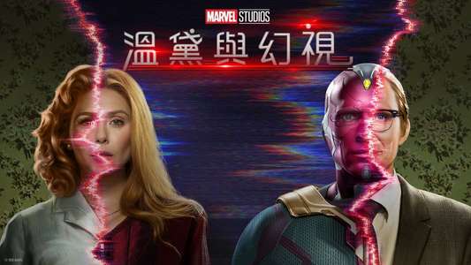 Untitled Scarlet Witch TV Series - Backdrops