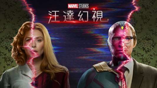 Untitled Scarlet Witch TV Series - Backdrops