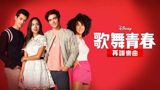 High School Musical: The Musical - Backdrops