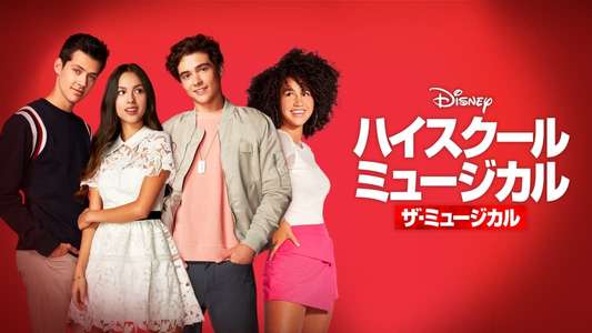 High School Musical: The Musical - Backdrops