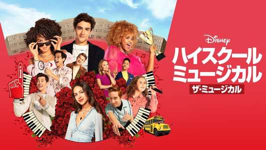 High School Musical: The Musical - Backdrops