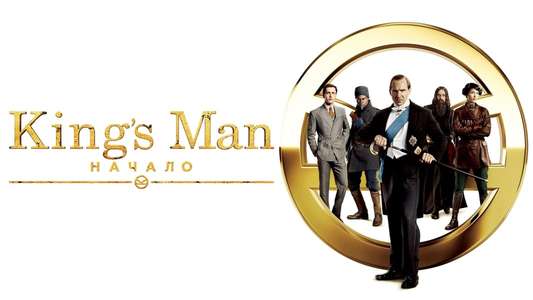 The King's Man - Backdrops