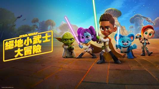 Star Wars: Young Jedi Adventures - Backdrops