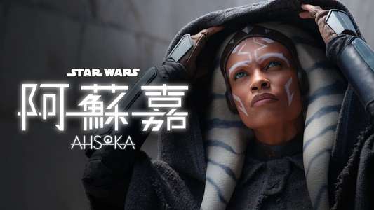 Ahsoka - Backdrops