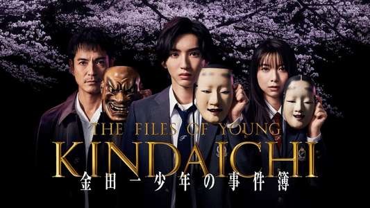 The Files of Young Kindaichi - Backdrops