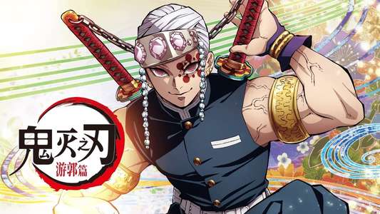 Demon Slayer: Kimetsu no Yaiba - Backdrops