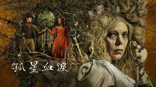 Great Expectations - Backdrops