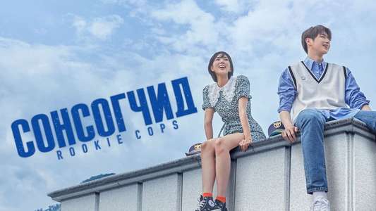 Rookie Cops - Backdrops