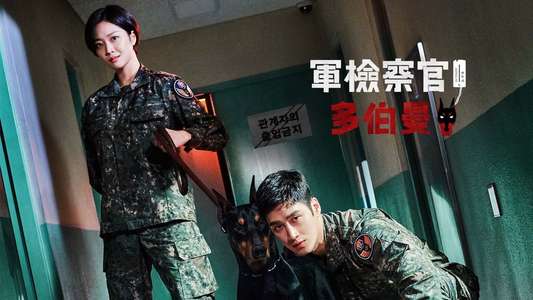 Military Prosecutor Doberman - Backdrops