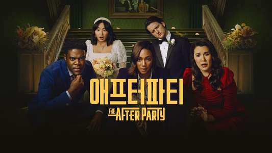The Afterparty - Backdrop