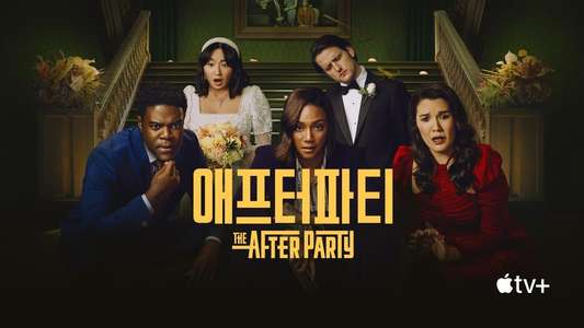The Afterparty - Backdrop