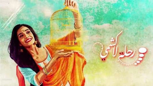 Bhagya Lakshmi - Backdrops