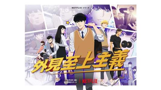Lookism - Backdrops
