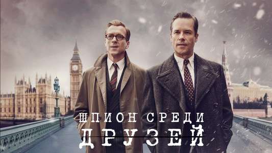 A Spy Among Friends - Backdrops