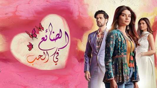 Ghum Hai Kisikey Pyaar Meiin - Backdrops