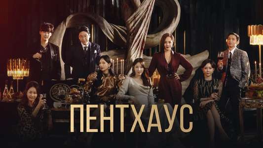 The Penthouse - Backdrops