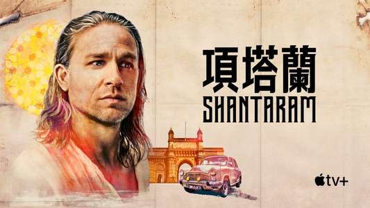 Shantaram - Backdrops