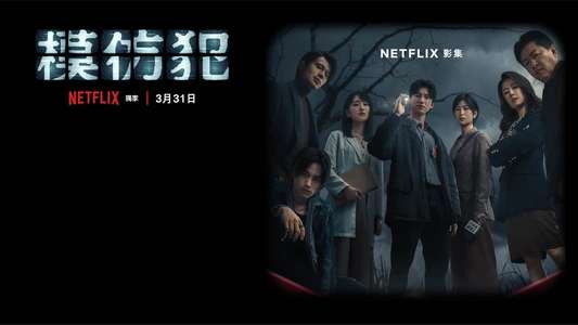 Copycat Killer - Backdrops