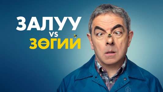 Man Vs Bee - Backdrops