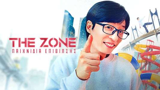 The Zone: Survival Mission - Backdrops