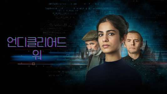 The Undeclared War - Backdrops