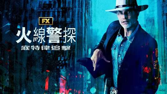 Justified: City Primeval - Backdrops