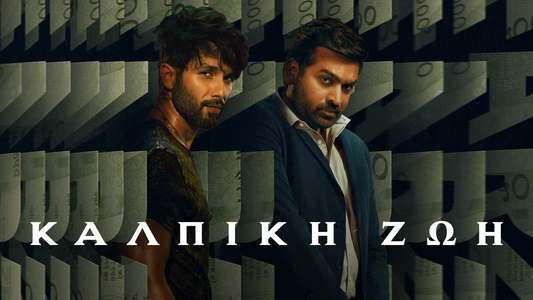 Farzi - Backdrops