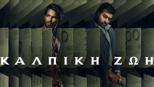 Farzi - Backdrops