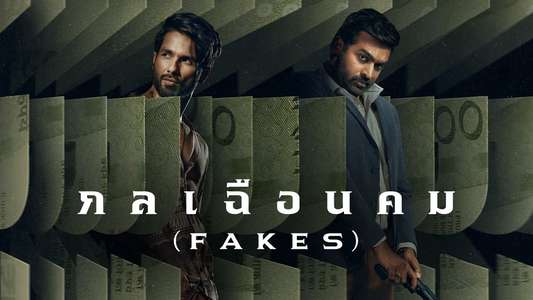 Farzi - Backdrops