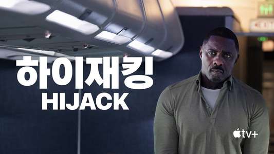 Hijack - Backdrops