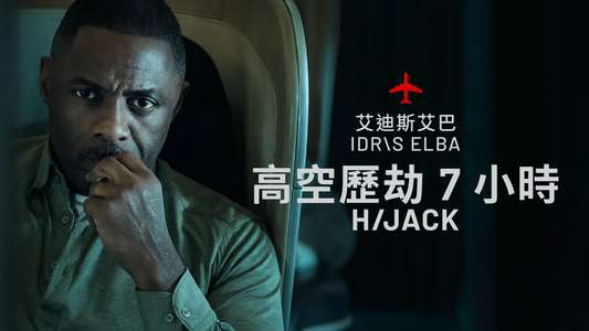 Hijack - Backdrops