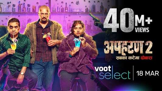 Apharan - Backdrops