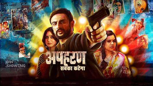 Apharan - Backdrops