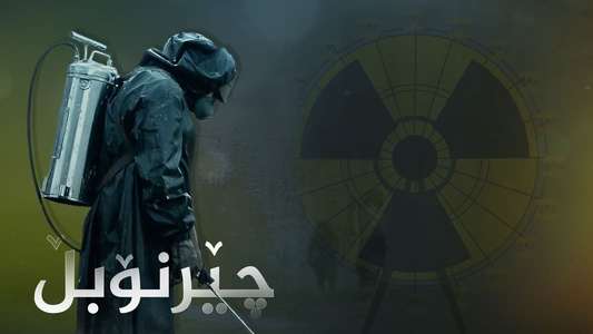 Chernobyl - Backdrops